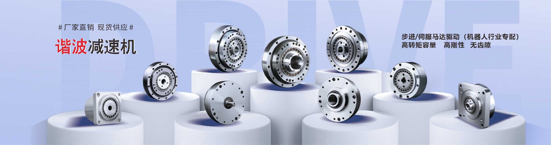 精密行星减速机