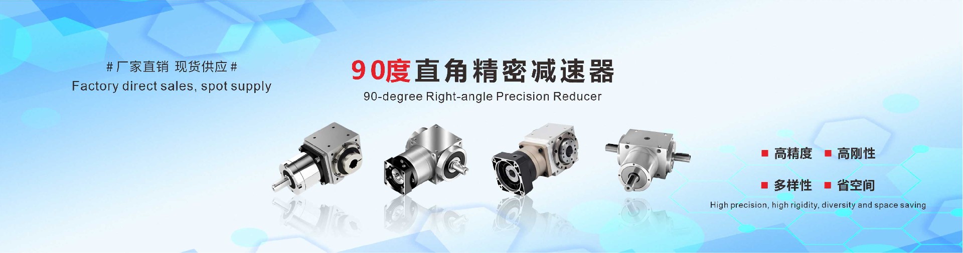 Precision planetary reducer