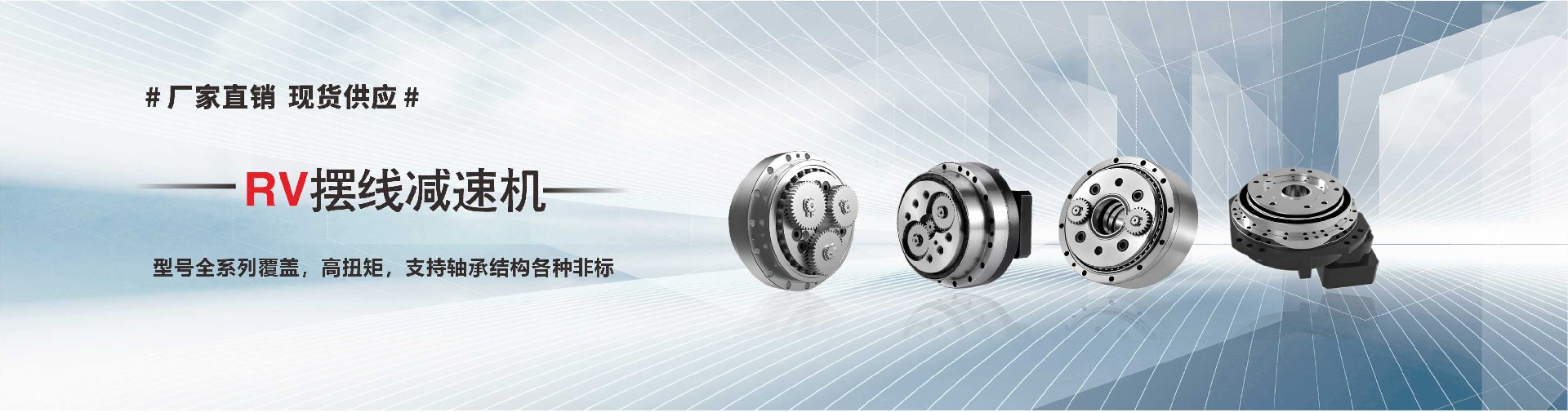 精密行星减速机