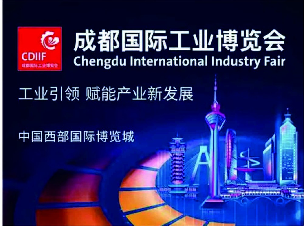 春和景明，金竑团队亮相蓉城