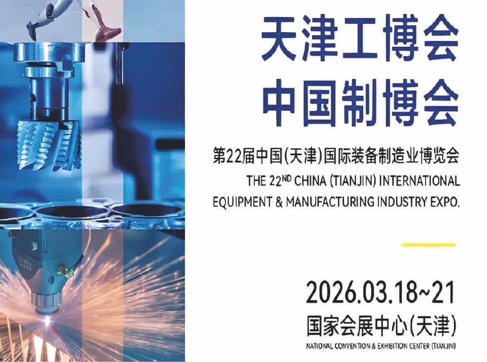 Team Jin Hong appeared at Tianjin Industrial Fair.